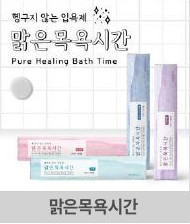 입욕제 세트 1