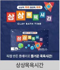 입욕제 세트 3