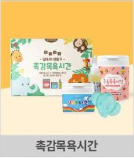 입욕제 세트 5