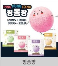 입욕제 세트 8