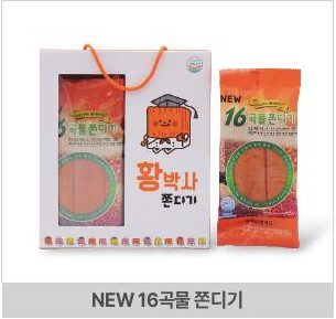 황박사 목포 쫀디기 2