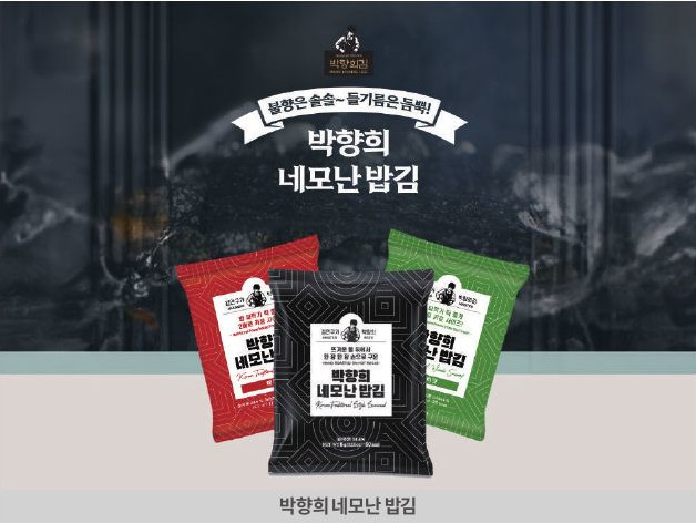 박향희 김 1