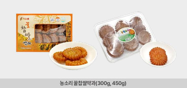 전통 약과 1