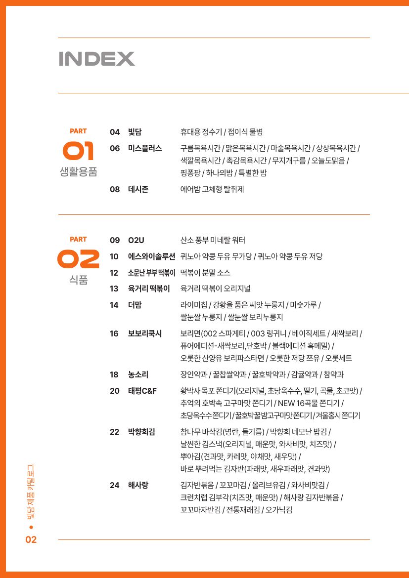 생활용품