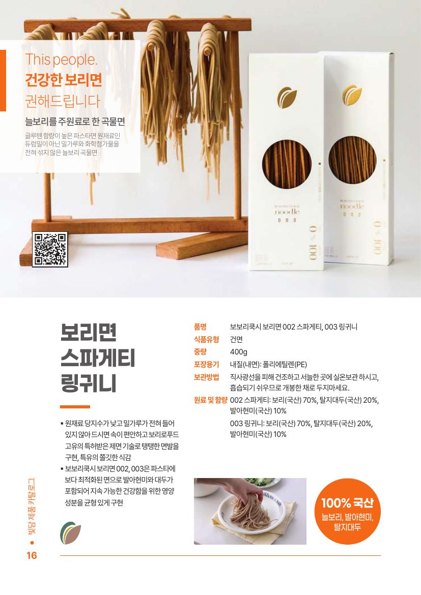 대맥 파스타